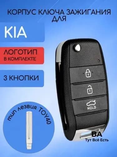 Ключ зажигания, арт. 95140-2J500, 1 шт.