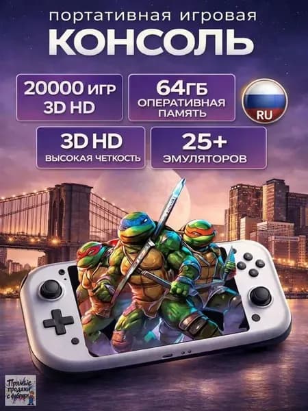 Игровая консоль, игровая приставка портативная PSP