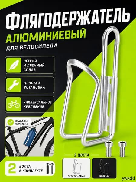 Держатель с карабином для бутылки, 2000 мл
