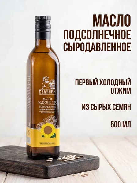 Масло подсолнечное сыродавленное холодного отжима 500 мл Селянин