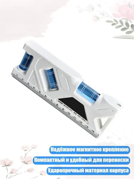 Компактный магнитный угломер для профессионалов, Белый - 150mm