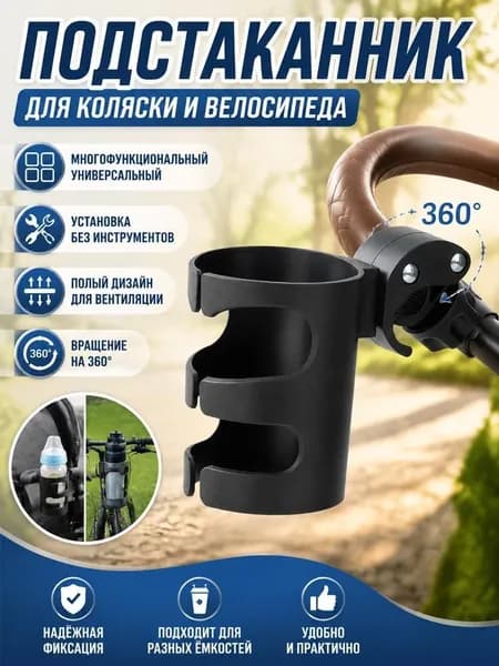 Держатель с карабином для бутылки
