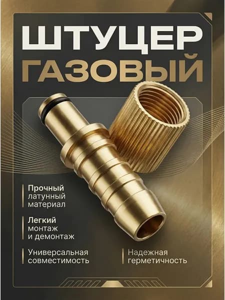 Специальный воздушный разъем для газовой плиты, 1 шт