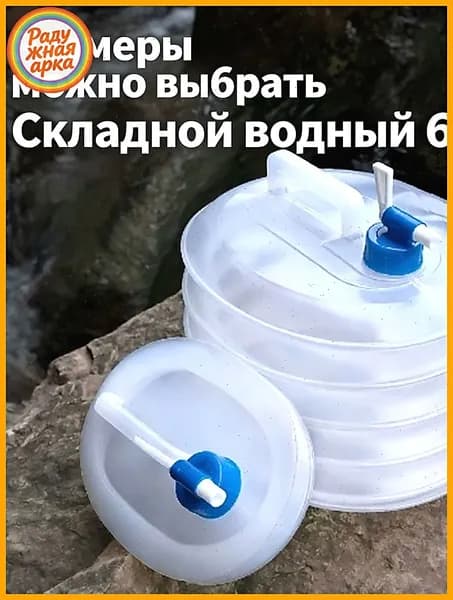 Бочонок, многоразовая бутылка с ручкой (3 литров)