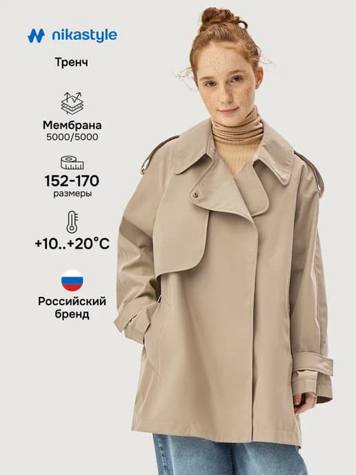 Укороченный тренч для девочки подростка ветровка куртка