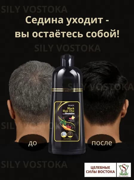 Шампунь для волос, 100 мл