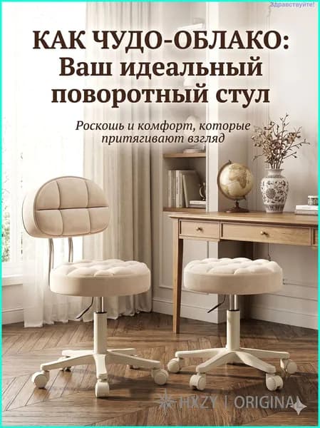 Стул мастера, Бежевый