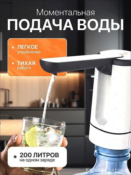 Кулер для воды 4542599406