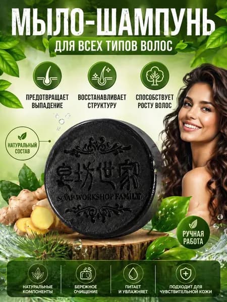 Лечебный центр Шампунь твердый