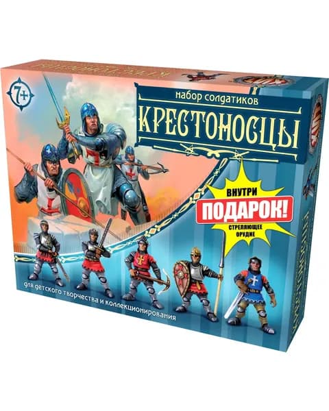 Набор солдатиков Технолог Битвы Fantasy Крестоносцы и стреляющее орудие 00365
