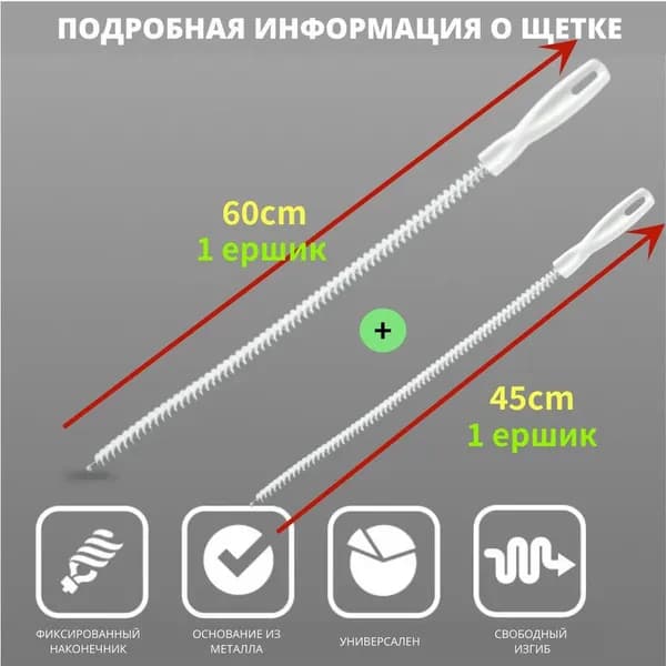 Волосогон от засоров, щетка для чистки труб, ёрш для прочистки засоров в раковине, ерш для кальяна, вантуз, улавливатель волос