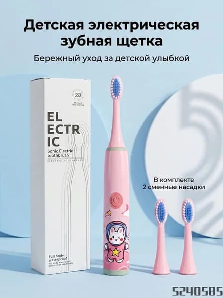 Электрическая зубная щетка
