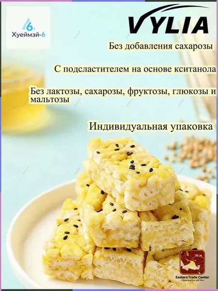 печенье без сахара для диабетиков, 19 штНовинка!