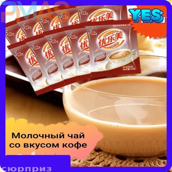 Растворимый напиток