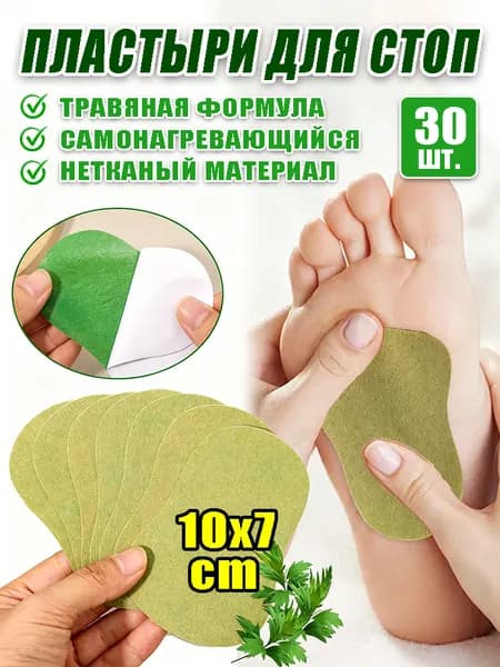 Пластырь для похудения