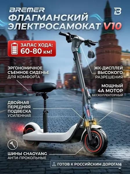 Bremer Электровелосипед, 500 Вт