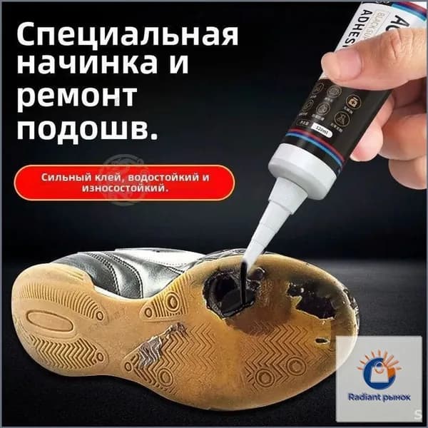 Клей хозяйственный 50 мл, 1 шт.
