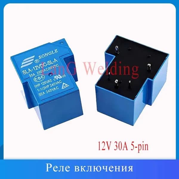 Реле включения 30А 12V 5 контактов подходит для сварочного аппарата
