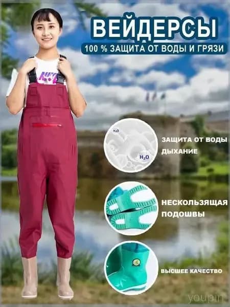 Вейдерсы