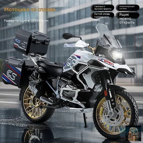 Металлическая модель мотоцикла BMW R1250 с подсветкой