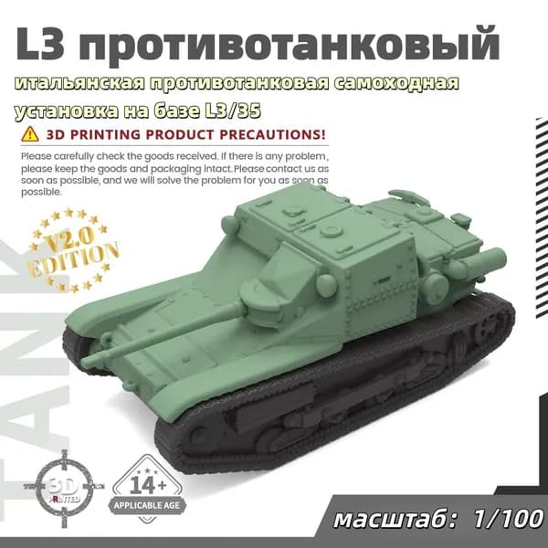 Военная модель, масштаб 1:100 итальянская противотанковая самоходная установка на базе L3/35