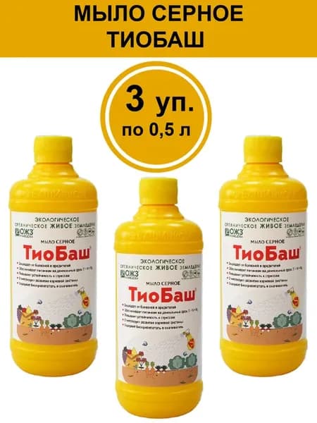 Серное мыло ТиоБаш 3 шт. по 0,5 л