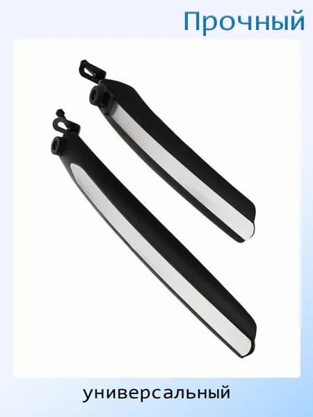 Комплект mudguard для горных велосипедов