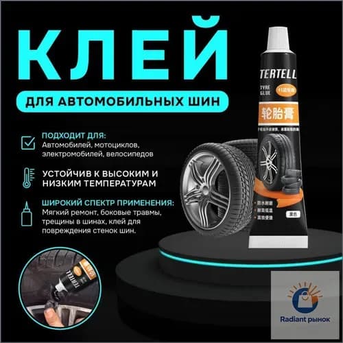 Клей автомобильный Гель, 31 мл, 1 шт.