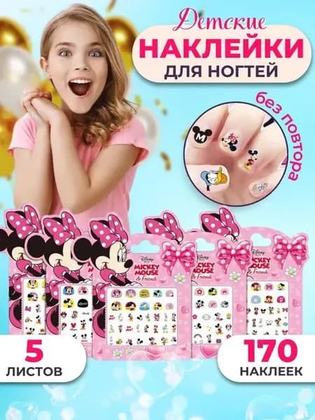Наклейки для ногтей Disney