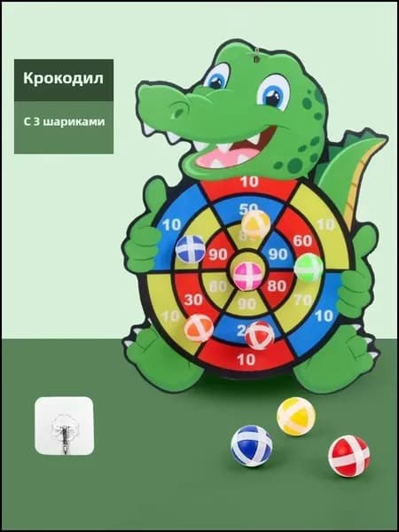 Мячики с липучками для детского дартс