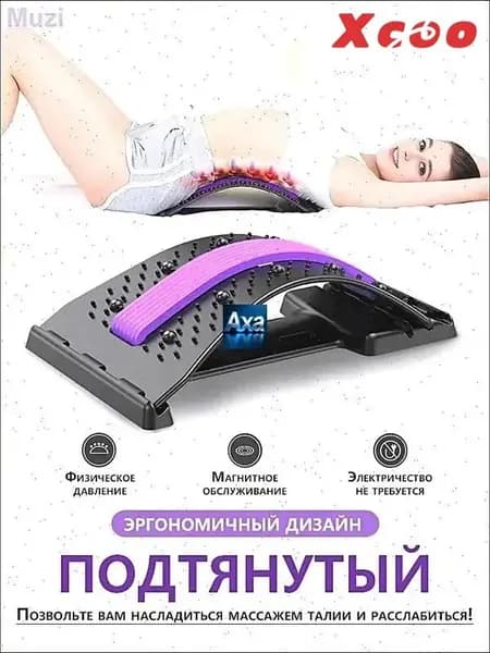 Тренажер для спины ZB5UCs_4686715263-lwrm