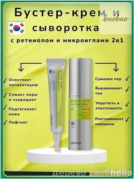 Эксклюзивный комплект для ухода