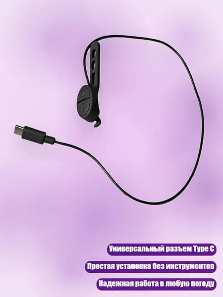 Велозвонок электронный с USB-C