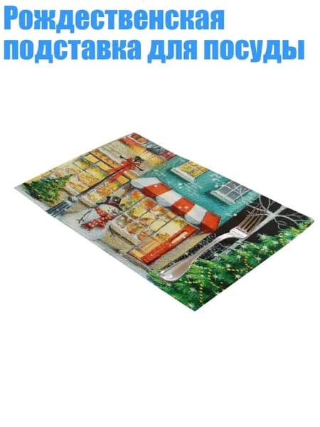 Коврик для стола, материал: Ткань