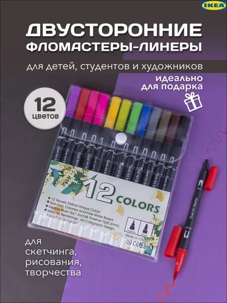 IKEA Набор фломастеров, 12 шт.