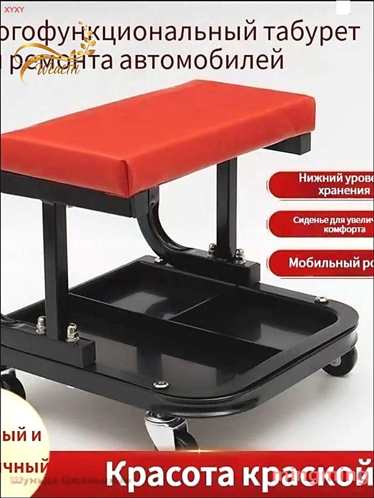 Сиденье ремонтное