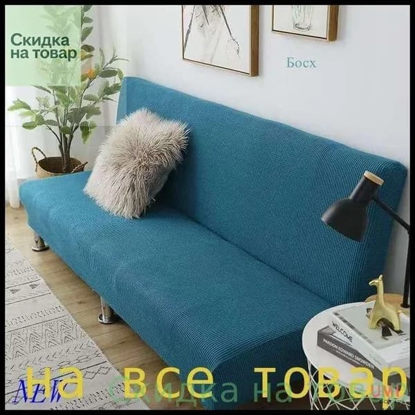 Диван раскладной 210х60х60 см,лазурный