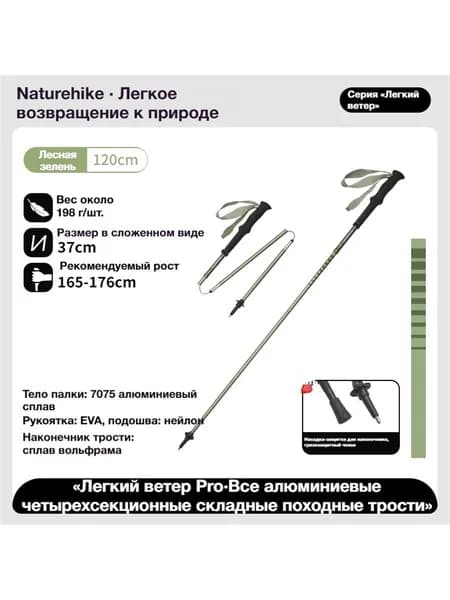 Лыжные палки, 120 см