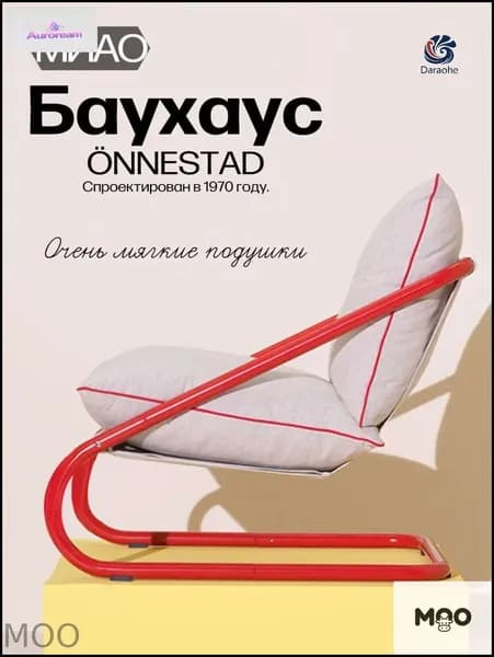 Кресло , 1 шт., 66х76х65 см