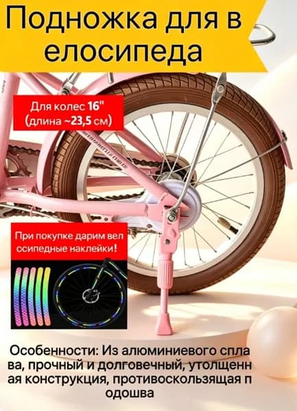 Опора для детского велосипеда, универсальная регулируемая подножка 16 дюймов, металлическая с пружиной, антицарапинная, черная и розовая
