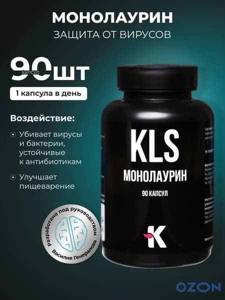 Аминокислотный комплекс