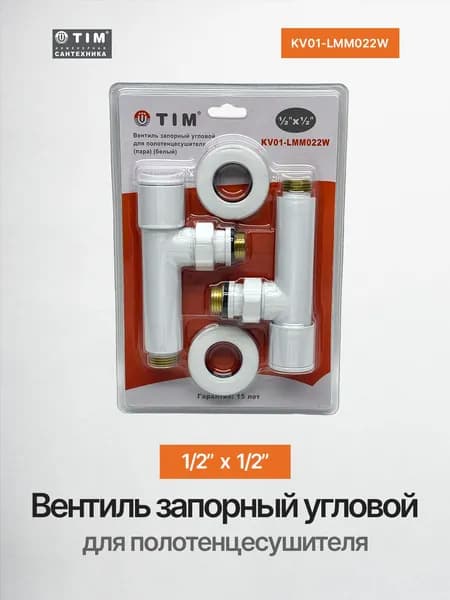 Вентиль угловой для полотенцесушителя (пара) TIM KV01-LMM022W, 1/2"x 1/2" НР/НР