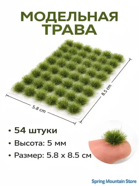 набор статических травяных пучков 52 штуки в коробке, модельная трава кустами для диорам