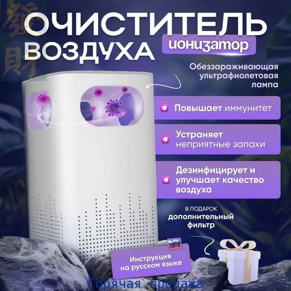 Мойка воздуха Очиститель воздуха