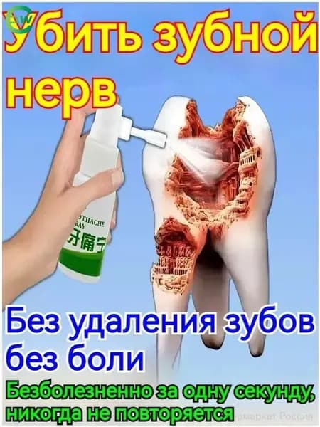 Спрей для полости рта 20.19 мл