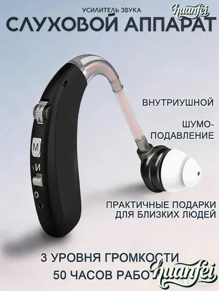 слуховой аппарат для пожилых с зарядным устройством,черное внутриушной усилитель звука для слабослышащих
