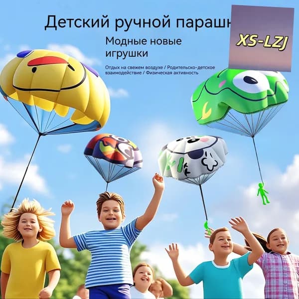 Детские ручные планирующие парашютные игрушки, виды спорта на открытом воздухе