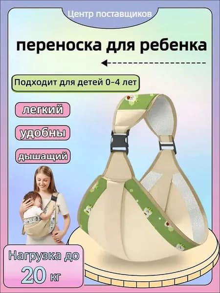 Детская переносная слинг-сумка для новорожденных и детей до 3 лет, дышащий, легкий, универсальный