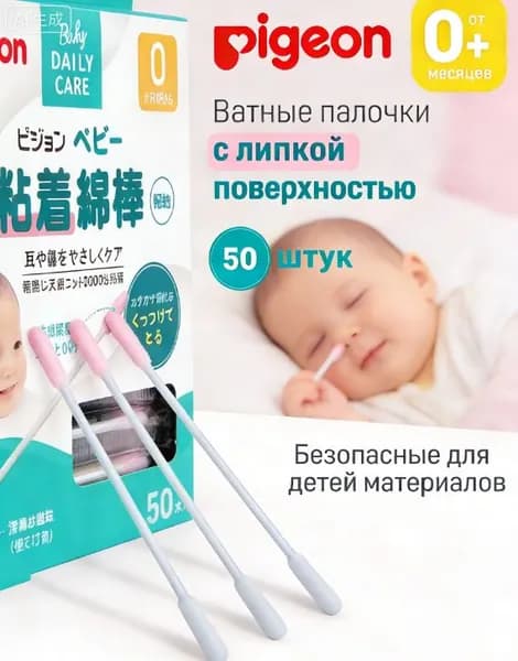 Ватные палочки, 50 шт.