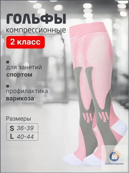 Гольфы мужские Спорт, 1 пара